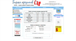Desktop Screenshot of capshop93w.ru